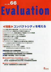 Employment Business and Economy - Evaluation no.66（2018）
