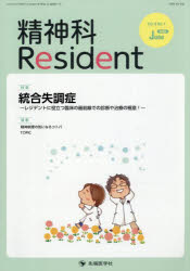 乐天商城 - 精神科Resident Vol.6No.1（2025June）