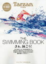 THE SWIMMING BOOK さぁ、泳ごう!(3)