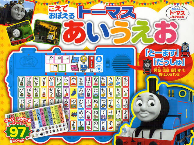 樂天商城 - こえでおぼえるトーマスあいうえお