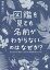 図鑑を見ても名前がわからないのはなぜか? 生きものの“同定”でつまずく理由を考えてみる