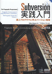 Mike Mason／著 でびあんぐる／監訳本詳しい納期他、ご注文時はご利用案内・返品のページをご確認ください出版社名オーム社出版年月2007年04月サイズ243P 21cmISBNコード9784274066801コンピュータ UNIX UNIX商品説明Subversion実践入門 達人プログラマに学ぶバージョン管理サブヴア-ジヨン ジツセン ニユウモン タツジン プログラマ ニ マナブ バ-ジヨン カンリ原タイトル：Pragmatic version control using subversion 原著第2版の翻訳※ページ内の情報は告知なく変更になることがあります。あらかじめご了承ください登録日2013/04/05