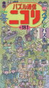 パズル通信ニコリ Vol.181(2023年冬号)