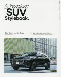 Premium SUV Stylebook. 特集都市生活に映えるSUVモディファイ。