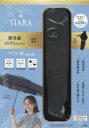 TIARA 晴雨兼用フリル傘BOOK