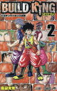 島袋光年／著ジャンプコミックス本[コミック]詳しい納期他、ご注文時はご利用案内・返品のページをご確認ください出版社名集英社出版年月2021年06月サイズ204P 18cmISBNコード9784088826837コミック 少年（中高生・一般） 集英社 ジャンプC商品説明BUILD KING 2ビルド キング 2 2 BUILD KING 2 2 ジヤンプ コミツクス ビルオン ライセンス シケン※ページ内の情報は告知なく変更になることがあります。あらかじめご了承ください登録日2021/06/05