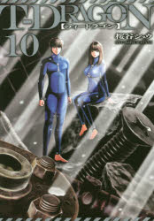 T-DRAGON 10