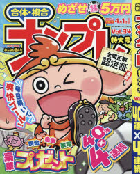 EIWA MOOK本[ムック]詳しい納期他、ご注文時はご利用案内・返品のページをご確認ください出版社名英和出版社出版年月2026年10月サイズ161P 26cmISBNコード9784867306840趣味 パズル・脳トレ・ぬりえ ナンプレ商品説明みんなが選んだナンプレ特大号 Vol.34ミンナ ガ エランダ ナンプレ トクダイゴウ 34 34 エイワ ムツク EIWA MOOK※ページ内の情報は告知なく変更になることがあります。あらかじめご了承ください登録日2026/10/02