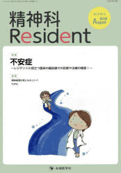 乐天商城 - 精神科Resident Vol.6No.3（2025August）