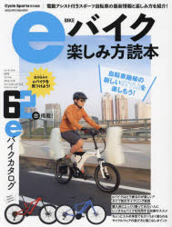 ヤエスメディアムック 781本[ムック]詳しい納期他、ご注文時はご利用案内・返品のページをご確認ください出版社名八重洲出版出版年月2022年10月サイズ103P 30cmISBNコード9784861446849趣味 アウトドア サイクリング商品説明eバイク楽しみ方読本 自転車趣味の新しいSTYLEを楽しもう!イ-バイク タノシミカタ ドクホン Eバイク／タノシミカタ／ドクホン ジテンシヤ シユミ ノ アタラシイ スタイル オ タノシモウ ジテンシヤ／シユミ／ノ／アタラシイ／STYLE／オ／タノシモウ ヤエス メデイア ムツ...※ページ内の情報は告知なく変更になることがあります。あらかじめご了承ください登録日2022/11/01