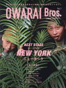OWARAI Bros. Vol.7