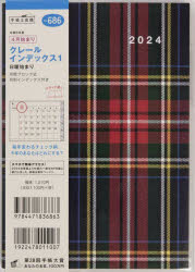 2024年 手帳 4月始まり No.686 クレール インデックス 1 B6判 マンスリー （クレールインデックス） 高橋書店