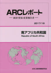 ARC国別情勢研究会／編集ARCレポート：経済・貿易・産業報告書 2017／18本詳しい納期他、ご注文時はご利用案内・返品のページをご確認ください出版社名ARC国別情勢研究会出版年月2017年06月サイズ150P 26cmISBNコード9784907366865経済 国際経済 国際経済一般商品説明南アフリカ共和国 2017／18年版ミナミアフリカ キヨウワコク 2017 2017 エ-ア-ルシ- レポ-ト ケイザイ ボウエキ サンギヨウ ホウコクシヨ 2017 ARC／レポ-ト／ケイザイ／ボウエキ／サンギヨウ／ホウコクシヨ 2017※ページ内の情報は告知なく変更になることがあります。あらかじめご了承ください登録日2017/07/06