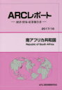 南アフリカ共和国 2017/18年版