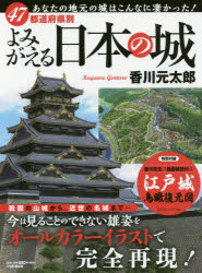 https://thumbnail.image.rakuten.co.jp/@0_mall/guruguru2/cabinet/b/6/867/9784569836867.jpg