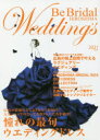 本詳しい納期他、ご注文時はご利用案内・返品のページをご確認ください出版社名Be Bridal Hiroshima Wedding’s出版年月2020年11月サイズ128P 26cmISBNコード9784862506870生活 冠婚葬祭 ブライダル商品説明Be Bridal HIROSHIMA Wedding’s vol.49（2021）ビ- ブライダル ヒロシマ ウエデイングズ 49（2021） 49（2021） BE BRIDAL HIROSHIMA WEDDING′S 49（2021） 49（2021） ニセンニジユウイチネン ヒロシマ ノ ハナヨメ ニ オクル セカイ カラ ヒロシ※ページ内の情報は告知なく変更になることがあります。あらかじめご了承ください登録日2020/11/20