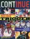 コンティニュー Vol.62