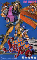 STEEL BALL RUN 4