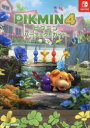 PIKMIN4パーフェクトガイド