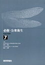 医師国試問題解説 ’06-7