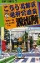 こちら葛飾区亀有公園前派出所 第87巻