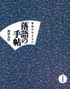 神津友好／著本詳しい納期他、ご注文時はご利用案内・返品のページをご確認ください出版社名自由国民社出版年月2009年09月サイズ252，3P 19cmISBNコード9784426106966芸術 芸能 落語商品説明落語の手帖 寄席のおともにラクゴ ノ テチヨウ ワラツテ クダサイ ヨセ ノ オトモ ニ※ページ内の情報は告知なく変更になることがあります。あらかじめご了承ください登録日2013/04/08