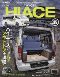 トヨタハイエース STYLE RV No.35