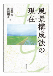 皆藤章／編 浅田剛正／編本詳しい納期他、ご注文時はご利用案内・返品のページをご確認ください出版社名誠信書房出版年月2023年10月サイズ423P 21cmISBNコード9784414416985人文 臨床心理 臨床心理その他商品説明風景構成法の現在（いま）フウケイ コウセイホウ ノ イマ フウケイ コウセイホウ ノ ゲンザイ※ページ内の情報は告知なく変更になることがあります。あらかじめご了承ください登録日2023/10/24