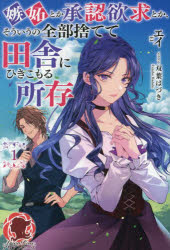 Rakuten - 嫉妬とか承認欲求とか、そういうの全部捨てて田舎にひきこもる所存 1