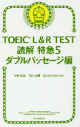 TOEIC LR TESTǉ} 5