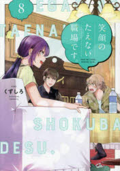 �д�Τ����ʤ�����Ǥ��� 8