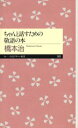 ちゃんと話すための敬語の本(3)