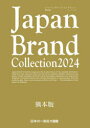 Japan Brand Collection 2024F{
