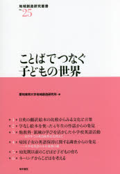 Educational Welfare - ことばでつなぐ子どもの世界