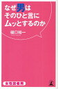 樋口裕一／著本詳しい納期他、ご注文時はご利用案内・返品のページをご確認ください出版社名幻冬舎出版年月2009年07月サイズ191P 18cmISBNコード9784344017030教養 雑学・知識 雑学商品説明なぜ男はそのひと言にムッとするのか 女性読者用ナゼ オトコ ワ ソノ ヒトコト ニ ムツ ト スル ノカ ジヨセイ ドクシヤヨウ※ページ内の情報は告知なく変更になることがあります。あらかじめご了承ください登録日2013/04/04