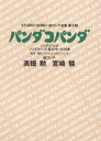 スタジオジブリ絵コンテ全集 第2期〔7〕