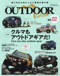 OUTDOOR Vehicle vol.02