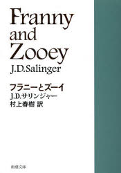 Author Name: Ma Line - フラニーとズーイ