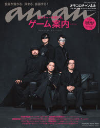 anan 2418 SpecialEdi