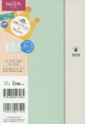 4月始まり 王様のブランチ×ペイジェムウィークリー B6-I バーチカル 月曜（ミント）