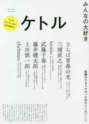 Other - ケトル VOL.54（2020June）