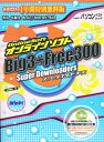 オンラインソフトBig3+Free300