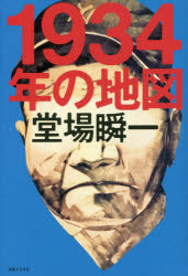 樂天商城 - 1934年の地図