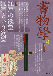 Social Science - 書物學 9