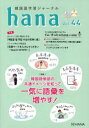 ؍wKW[ihana Vol.44