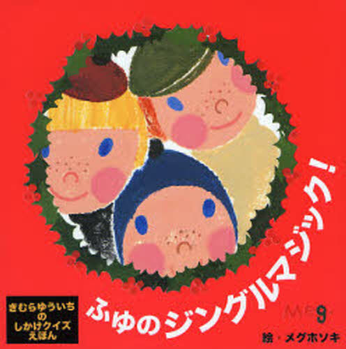 乐天商城 - ふゆのジングルマジック!