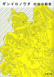 Author Name: Sa Line - ギンイロノウタ