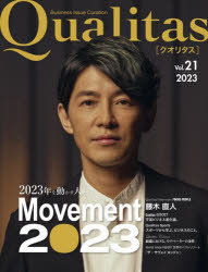 Qualitas Business Issue Curation Vol.21i2023j