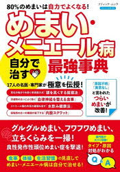 ブティック・ムック 通巻1961号 ブティックサプリ本[ムック]詳しい納期他、ご注文時はご利用案内・返品のページをご確認ください出版社名ブティック社出版年月2026年05月サイズ143P 26cmISBNコード9784834767117生活 健康法 健康法商品説明めまい・メニエール病自分で治す最強事典メマイ メニエ-ルビヨウ ジブン デ ナオス サイキヨウ ジテン ブテイツク ムツク 1961 ブテイツク サプリ※ページ内の情報は告知なく変更になることがあります。あらかじめご了承ください登録日2026/05/27