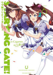 Cygames／原作 S.濃すぎ／漫画裏少年サンデーコミックス本[コミック]詳しい納期他、ご注文時はご利用案内・返品のページをご確認ください出版社名小学館出版年月2022年03月サイズ1冊（ページ付なし） 18cmISBNコード9784098507153コミック 少年（中高生・一般） 小学館 裏少年サンデーC商品説明STARTING GATE! ウマ娘プリティーダービー 6スタ-テイング ゲ-ト 6 6 STARTING GATE〕 6 6 ウマムスメ プリテイ- ダ-ビ- ウラ シヨウネン サンデ- コミツクス関連商品ウマ娘プリティーダービー関連商品※ページ内の情報は告知なく変更になることがあります。あらかじめご了承ください登録日2022/03/19